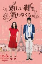 Watch I Have To Buy New Shoes Zmovies