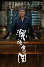 Watch Midnight Diner Zmovies