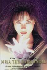 Watch Eko eko azaraku III Zmovies