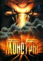 Watch Monstry Zmovies