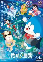 Watch Doraemon the Movie: Nobita's Earth Symphony Zmovies