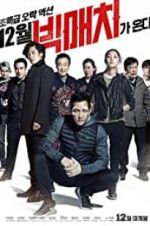 Watch Big Match Zmovies