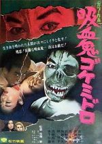 Watch Goke, Body Snatcher from Hell Zmovies