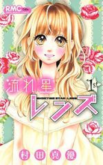 Watch Nagareboshi Lens Zmovies