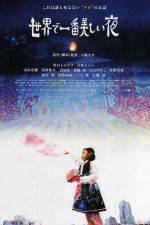 Watch The Most Beautiful Night In The World Zmovies