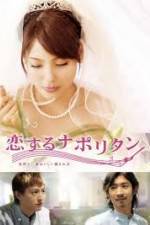Watch Eternal First Love Zmovies