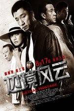 Watch Bian jing feng yun Zmovies