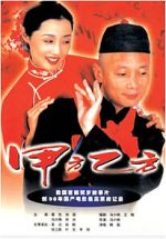 Watch Jia fang yi fang Zmovies