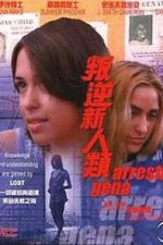 Watch Arresting Gena Zmovies
