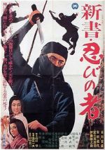 Watch Shinsho: shinobi no mono Zmovies