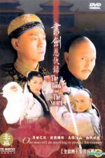 Watch Shu jian en chou lu Zmovies