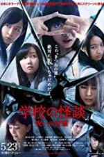 Watch Haunted School: The Curse of the Word Spirit Zmovies