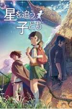 Watch Hoshi o ou kodomo Zmovies
