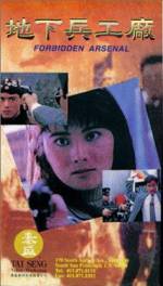 Watch Di xia bing gong chang Zmovies