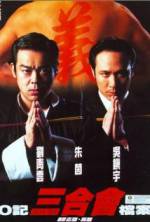 Watch O Ji san he hui dang an Zmovies