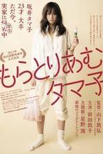 Watch Moratoriamu Tamako Zmovies