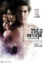 Watch Loh Lak Sai Zmovies