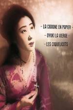 Watch Maria no Oyuki Zmovies