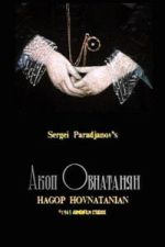 Watch Hakob Hovnatanyan Zmovies