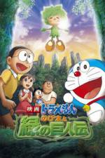Watch Doraemon Nobita to midori no kyojinden Zmovies