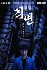 Watch The Hypnosis Zmovies