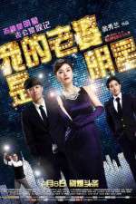 Watch Wo de lao po shi ming xing Zmovies