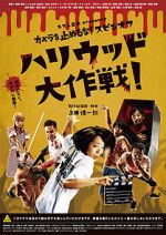 Watch One Cut of the Dead Spin-Off: In Hollywood Zmovies