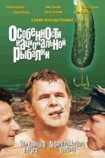Watch Osobennosti natsionalnoy rybalki Zmovies