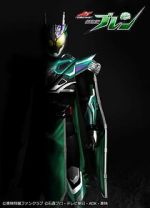 Watch Kamen Rider Drive Saga: Kamen Rider Brain Zmovies