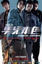 Watch Naam yi boon sik Zmovies