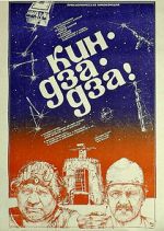 Watch Kin-dza-dza! Zmovies