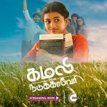 Watch Kamali from Nadukkaveri Zmovies