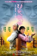 Watch Gong Fu Yong Chun Zmovies