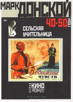 Watch The Village Teacher Zmovies