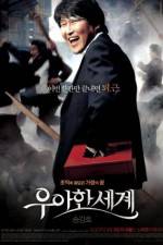 Watch Uahan segye Zmovies