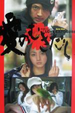 Watch Love Explosure - (Ai no mukidashi) Zmovies