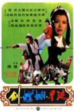 Watch Liu xing hu die jian Zmovies