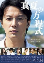 Watch Midsummer\'s Equation Zmovies