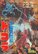 Watch Dogora Zmovies