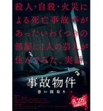 Watch Stigmatized Properties Zmovies