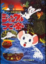 Watch Kimba, the White Lion Zmovies
