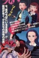 Watch Umezu Kazuo no Noroi (OAV) Zmovies