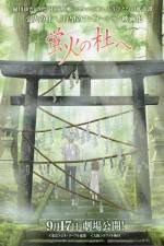 Watch The Light of a Firefly Forest Zmovies