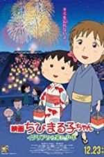 Watch Chibi Maruko-chan: A Boy from Italy Zmovies