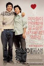 Watch Gwangshiki dongsaeng gwangtae Zmovies