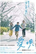 Watch Aiuta: My Promise to Nakuhito Zmovies