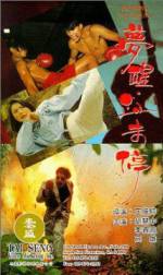 Watch Meng xing xue wei ting Zmovies
