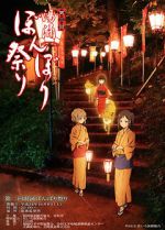Watch Hanasaku iroha: Home Sweet Home Zmovies