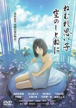 Watch Sleep tight my baby, cradled in the sky Zmovies