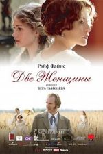 Watch Two Women Zmovies